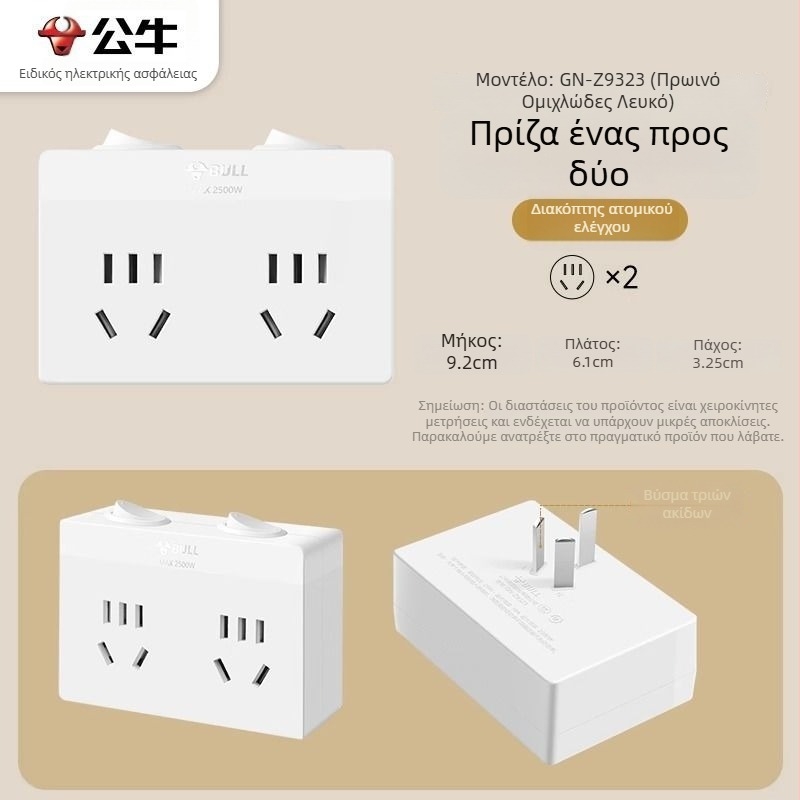 Bull μάρκας πολύπριζο με θύρες USB, πολλαπλών εξόδων, μετατροπέας πρίζας με δύο ή τρεις επαφές, μοντέλο 9333 ασύρματο