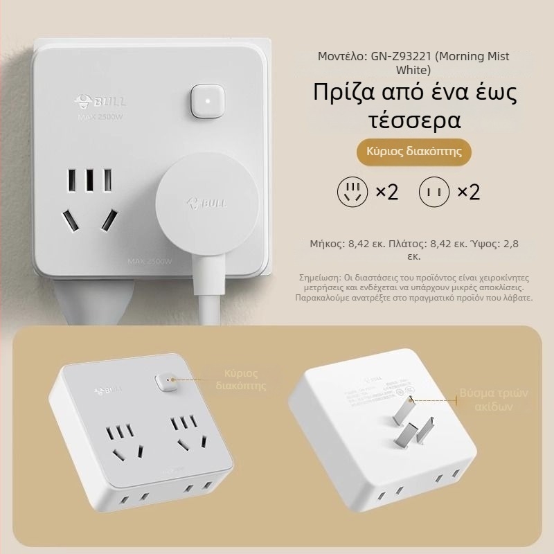 Bull μάρκας πολύπριζο με θύρες USB, πολλαπλών εξόδων, μετατροπέας πρίζας με δύο ή τρεις επαφές, μοντέλο 9333 ασύρματο