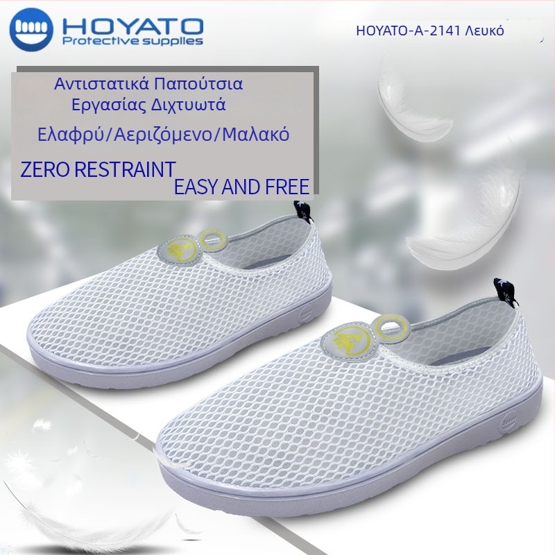 Αντιστατικά Παπούτσια Εργασίας με Δίκτυο, Αντιολισθητικά, Ανθεκτικά, Ελαφριά και Διαπνέοντα