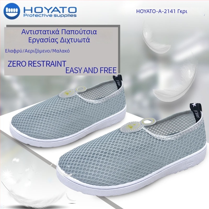 Αντιστατικά Παπούτσια Εργασίας με Δίκτυο, Αντιολισθητικά, Ανθεκτικά, Ελαφριά και Διαπνέοντα