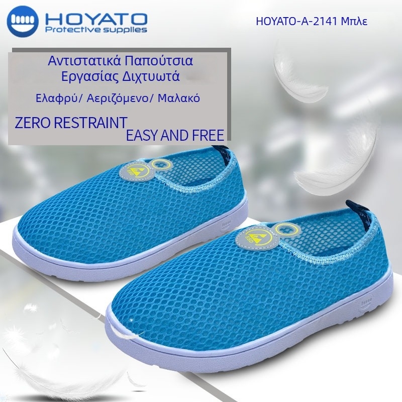 Αντιστατικά Παπούτσια Εργασίας με Δίκτυο, Αντιολισθητικά, Ανθεκτικά, Ελαφριά και Διαπνέοντα