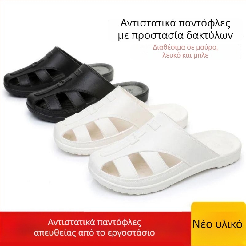 Γυναικείες αντιστατικές παντόφλες με κλειστή μύτη για καθαρά δωμάτια, SPU μαλακή σόλα