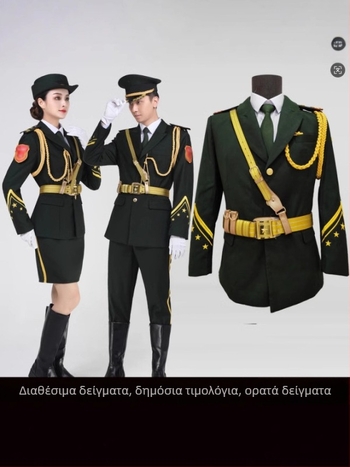 Τελετουργική στολή φρουρού σημαίας μαθητών λυκείου – unisex από πολυεστέρα