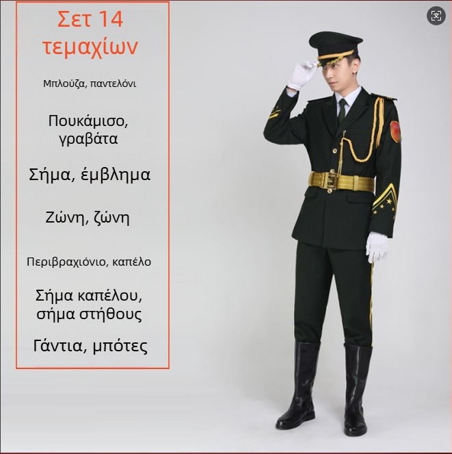 Τελετουργική στολή φρουρού σημαίας μαθητών λυκείου – unisex από πολυεστέρα