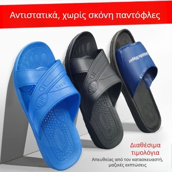 SPU αντιστατικές παντόφλες για άνδρες και γυναίκες, παπούτσια εργαστηρίου χωρίς σκόνη, με παχιά μαλακή σόλα και αντιολισθητικό σχεδιασμό.