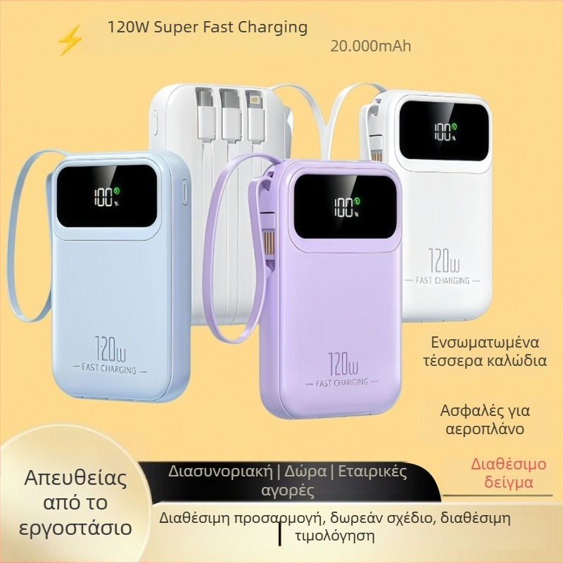 Power Bank 120W γρήγορη φόρτιση, 20000mAh μεγάλης χωρητικότητας, με ενσωματωμένο σύστημα τεσσάρων αγωγών και προσαρμοσμένο λογότυπο