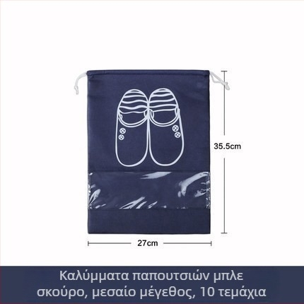 Σετ 10 θήκες αποθήκευσης παπουτσιών με κορδόνι, αδιάβροχες και προστασία από σκόνη, για οικιακή χρήση και ταξίδια