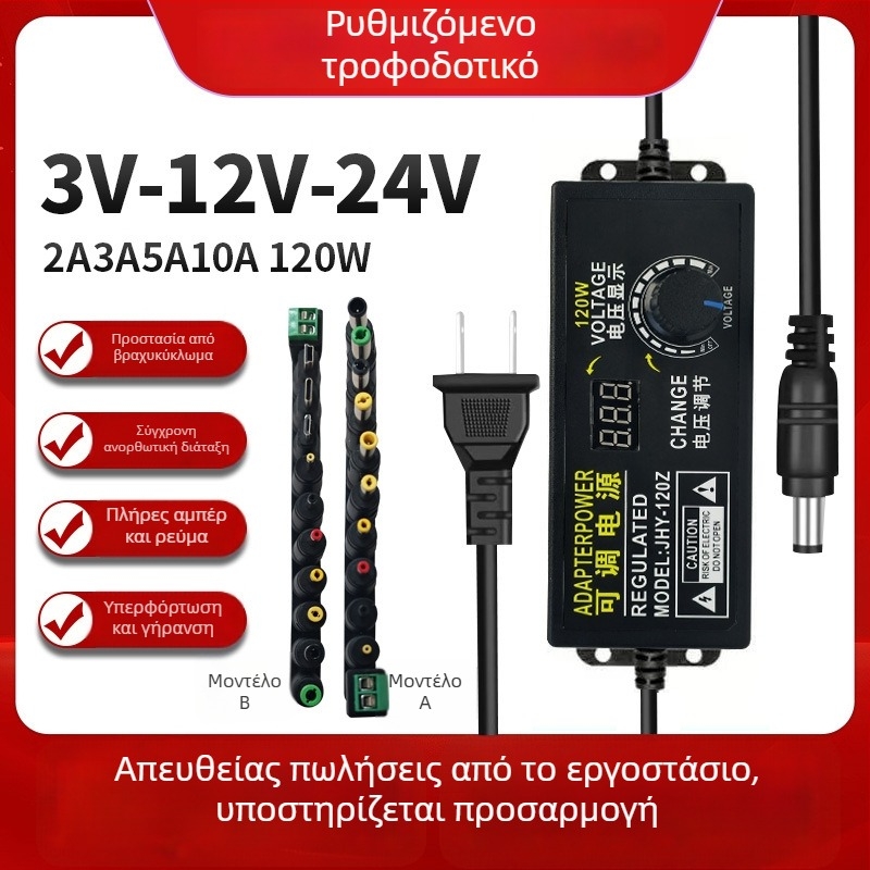 3V-24V-36V ρυθμιζόμενος τροφοδοτικός μετασχηματιστής για LED λωρίδες, κινητήρες, ανεμιστήρες, αντλία νερού, ρυθμιστής τάσης και ελεγκτής ταχύτητας