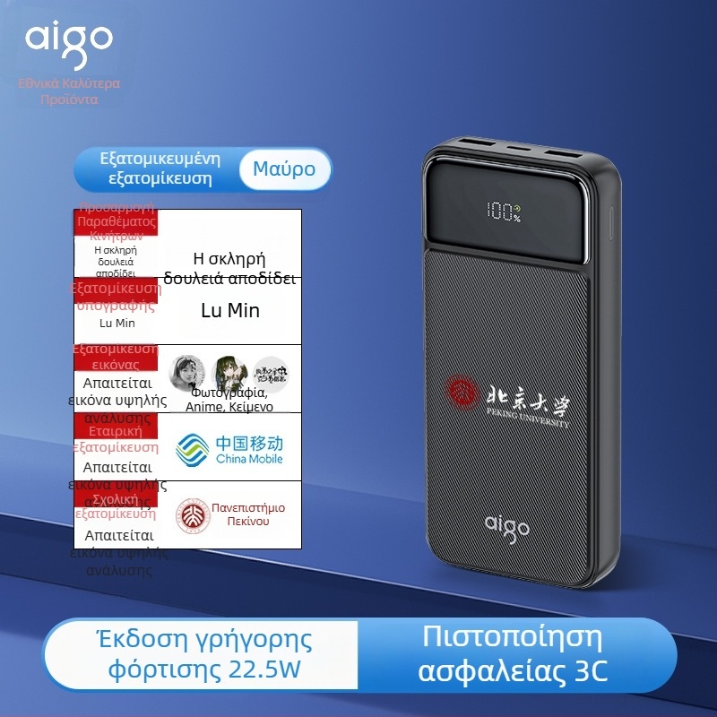 Patriot 3C-πιστοποιημένο Power Bank, 10.200 mAh, γρήγορη φόρτιση 22,5W, διπλής κατεύθυνσης φόρτιση