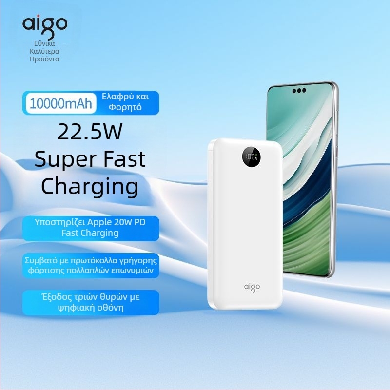 Patriot 3C-πιστοποιημένο Power Bank, 10.200 mAh, γρήγορη φόρτιση 22,5W, διπλής κατεύθυνσης φόρτιση