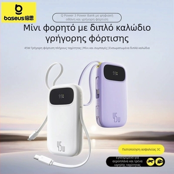 Baseus PD45W φορητή μπαταρία 10000 mAh, συμπαγής και φορητή με ενσωματωμένο καλώδιο, γρήγορη φόρτιση, δώρο με λογότυπο