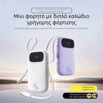 Baseus PD45W φορητή μπαταρία 10000 mAh, συμπαγής και φορητή με ενσωματωμένο καλώδιο, γρήγορη φόρτιση, δώρο με λογότυπο