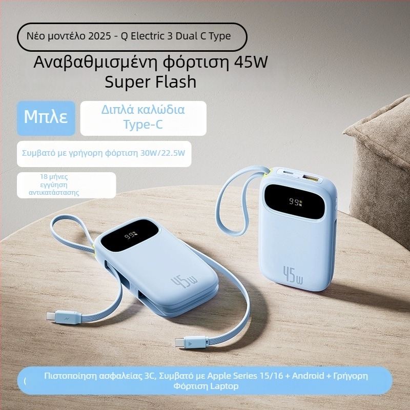 Baseus PD45W φορητή μπαταρία 10000 mAh, συμπαγής και φορητή με ενσωματωμένο καλώδιο, γρήγορη φόρτιση, δώρο με λογότυπο