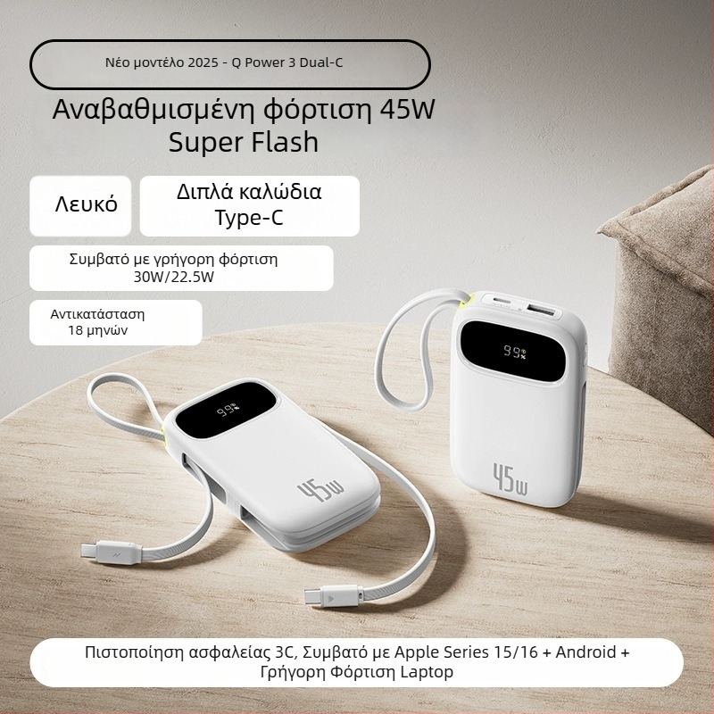 Baseus PD45W φορητή μπαταρία 10000 mAh, συμπαγής και φορητή με ενσωματωμένο καλώδιο, γρήγορη φόρτιση, δώρο με λογότυπο
