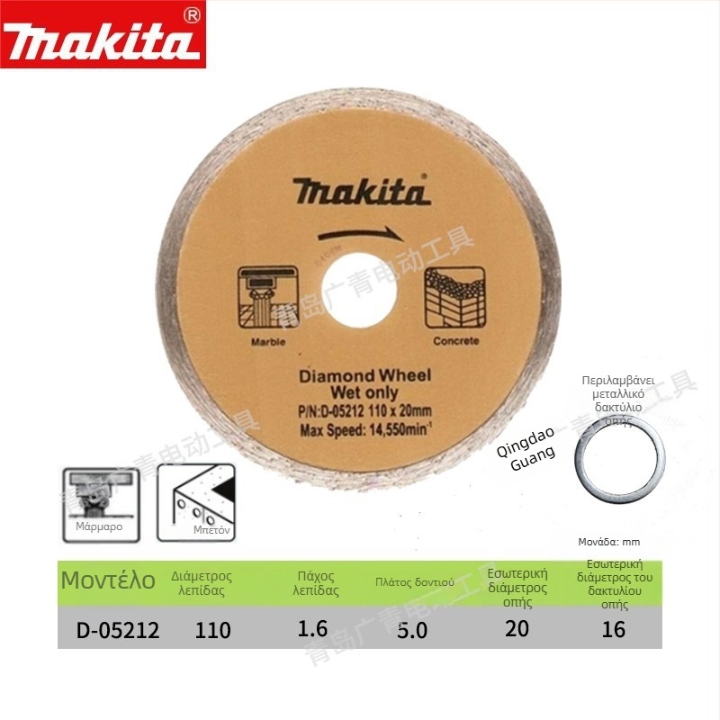 Makita Διαμαντόδισκος κοπής για μάρμαρο, γρανίτη, σκυρόδεμα και πλακίδια