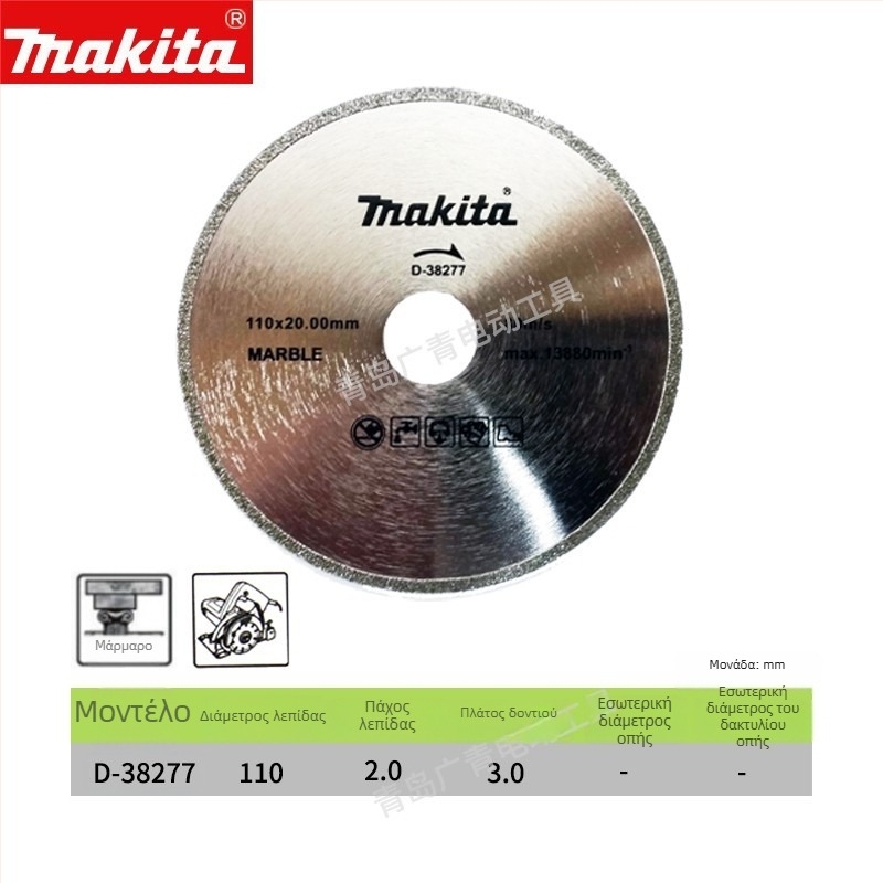 Makita Διαμαντόδισκος κοπής για μάρμαρο, γρανίτη, σκυρόδεμα και πλακίδια