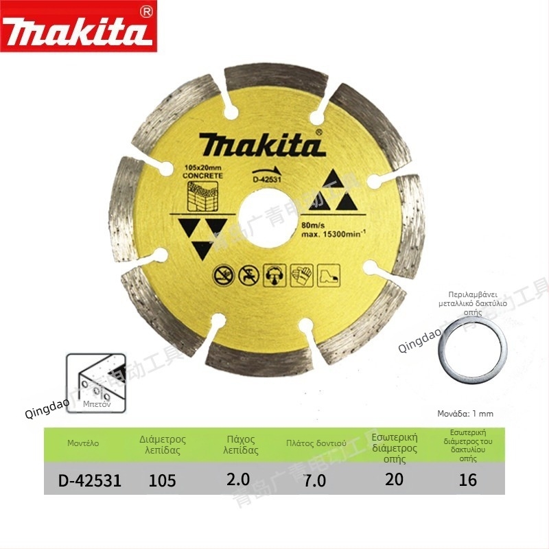 Makita Διαμαντόδισκος κοπής για μάρμαρο, γρανίτη, σκυρόδεμα και πλακίδια