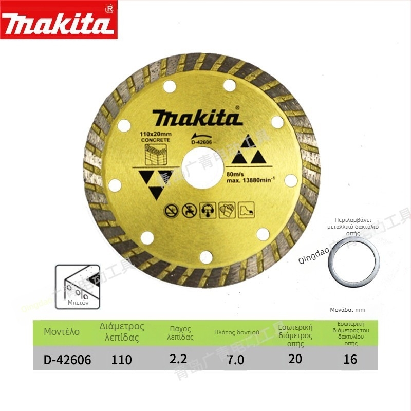 Makita Διαμαντόδισκος κοπής για μάρμαρο, γρανίτη, σκυρόδεμα και πλακίδια