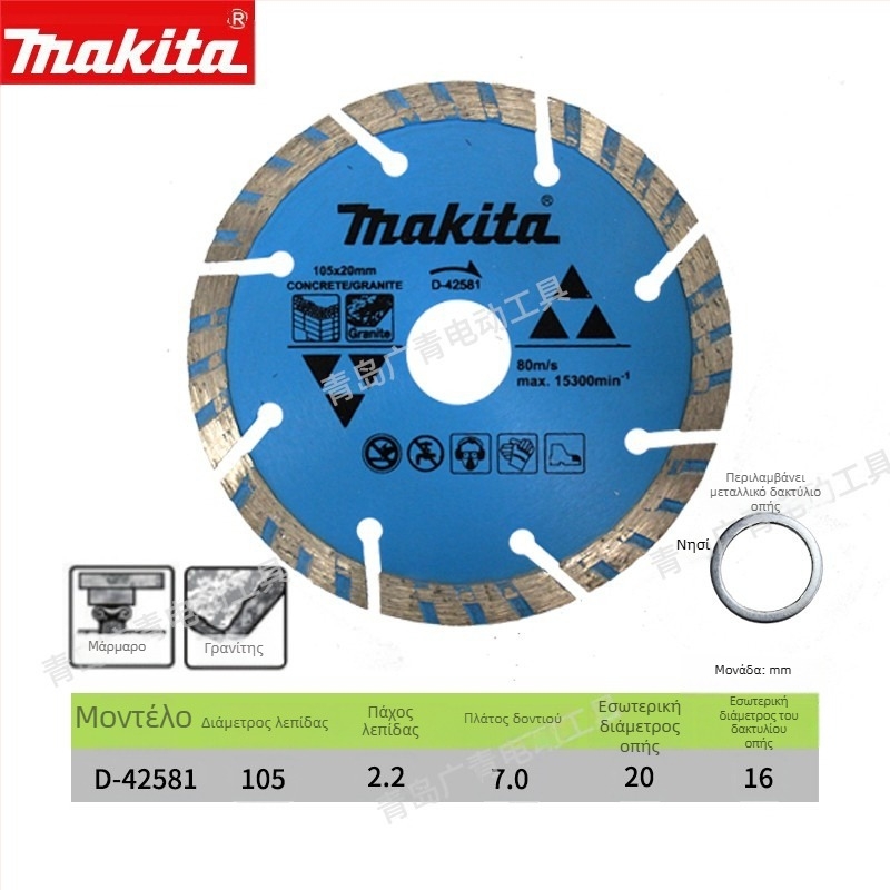 Makita Διαμαντόδισκος κοπής για μάρμαρο, γρανίτη, σκυρόδεμα και πλακίδια