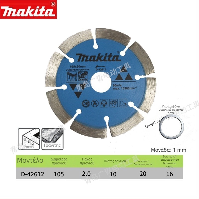 Makita Διαμαντόδισκος κοπής για μάρμαρο, γρανίτη, σκυρόδεμα και πλακίδια