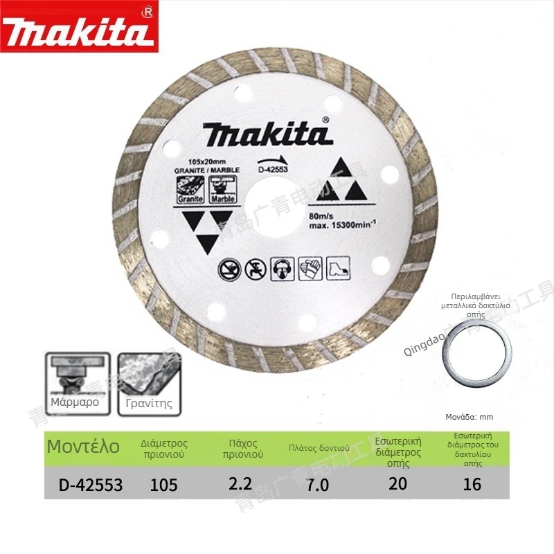Makita Διαμαντόδισκος κοπής για μάρμαρο, γρανίτη, σκυρόδεμα και πλακίδια
