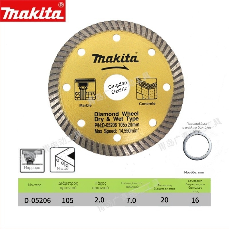 Makita Διαμαντόδισκος κοπής για μάρμαρο, γρανίτη, σκυρόδεμα και πλακίδια