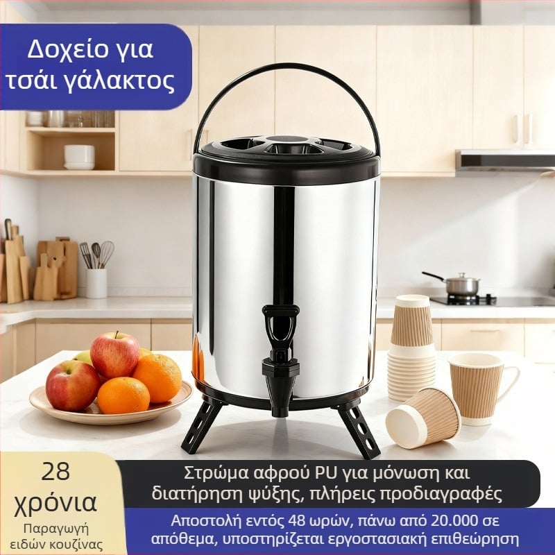 Απομονωμένος κάδος από ανοξείδωτο χάλυβα για τσάι με γάλα, με βρύση, εμπορική χρήση, μεγάλης χωρητικότητας