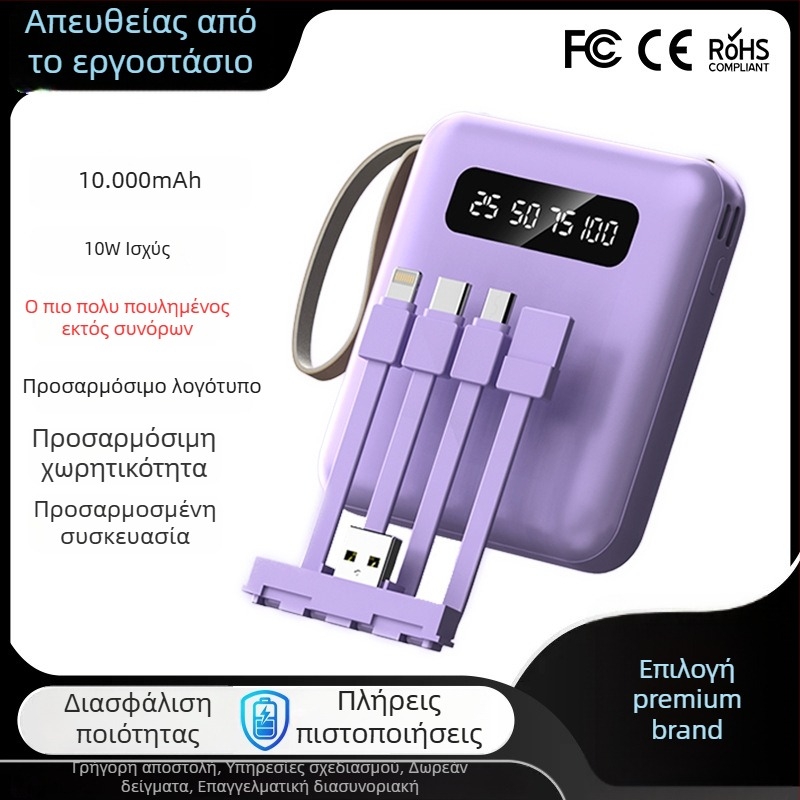 3C πιστοποιημένο power bank με προσαρμοσμένο λογότυπο, μεγάλη χωρητικότητα, συμπαγές και φορητό, με τέσσερα ενσωματωμένα μικρά καλώδια