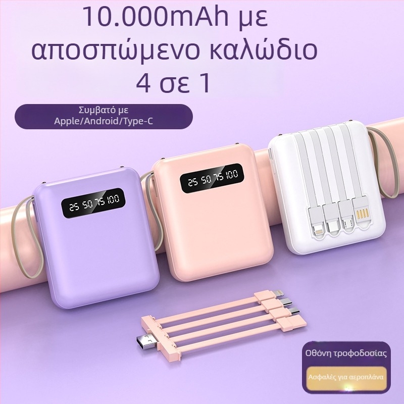 3C πιστοποιημένο power bank με προσαρμοσμένο λογότυπο, μεγάλη χωρητικότητα, συμπαγές και φορητό, με τέσσερα ενσωματωμένα μικρά καλώδια