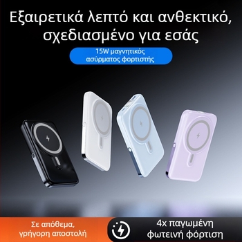Μαγνητική ασύρματη power bank 10000 mAh με βάση στήριξης, συμπαγής, γρήγορη φόρτιση, προσαρμοζόμενη