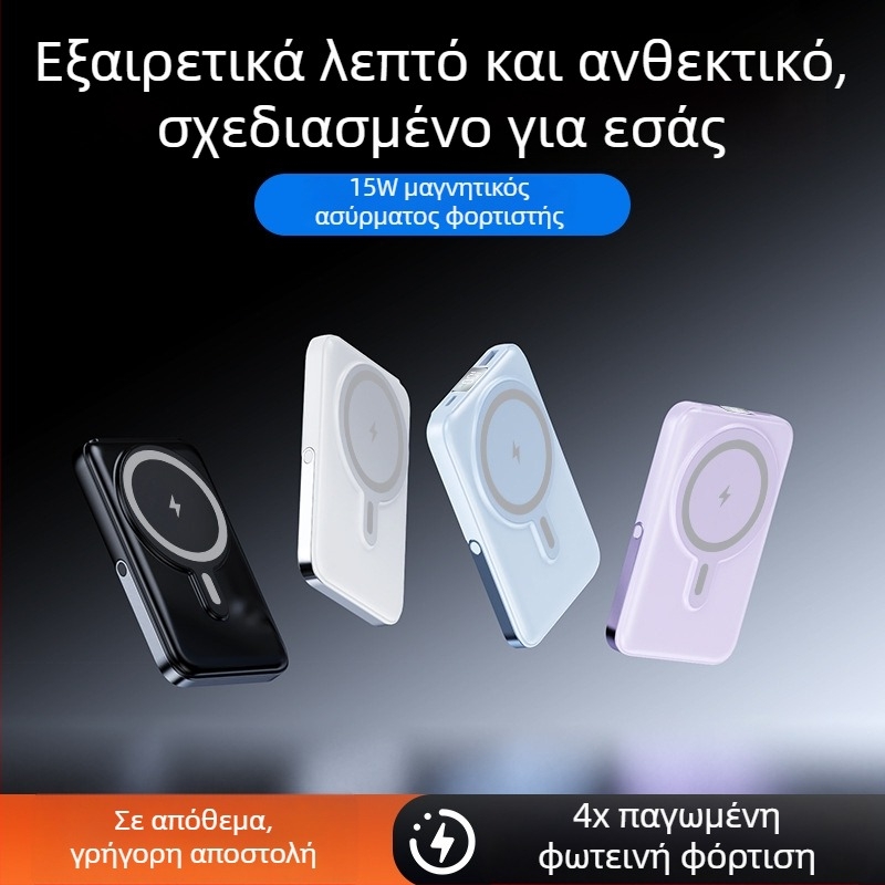 Μαγνητική ασύρματη power bank 10000 mAh με βάση στήριξης, συμπαγής, γρήγορη φόρτιση, προσαρμοζόμενη