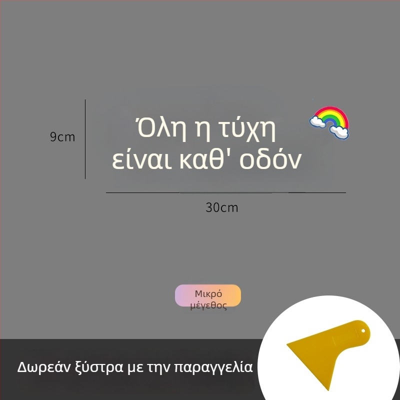 Εξατομικευμένο δημιουργικό αυτοκόλλητο αυτοκινήτου για παράθυρα και ηλιοροφή
