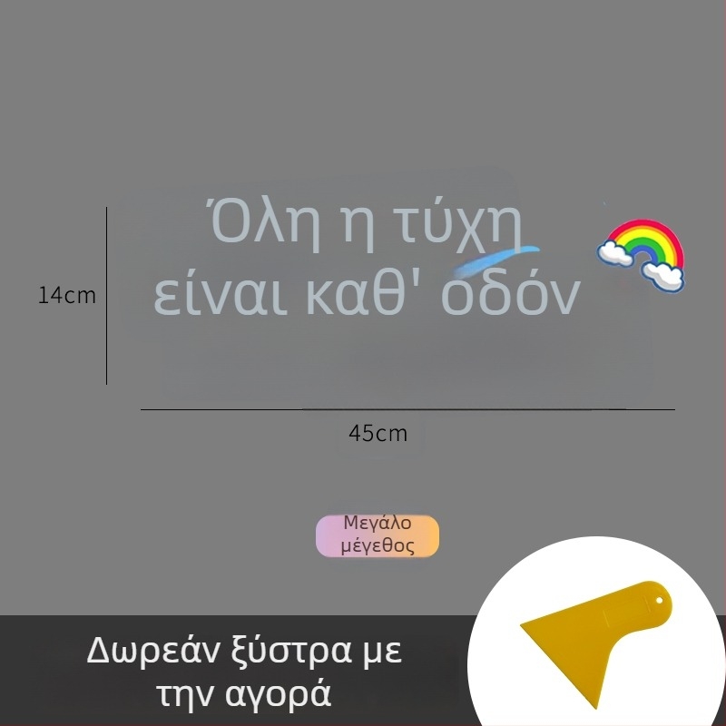 Εξατομικευμένο δημιουργικό αυτοκόλλητο αυτοκινήτου για παράθυρα και ηλιοροφή