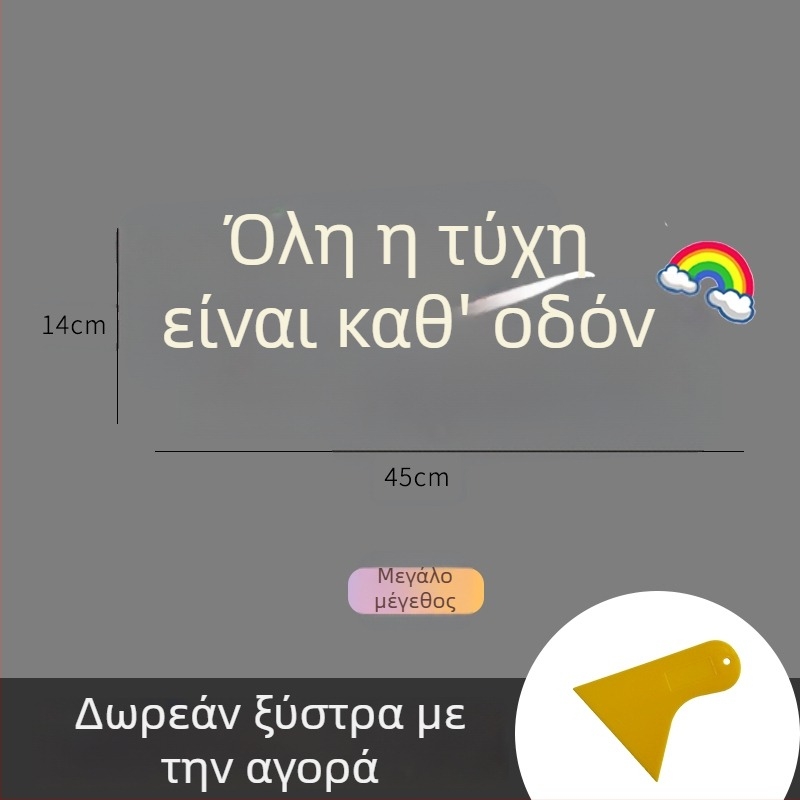 Εξατομικευμένο δημιουργικό αυτοκόλλητο αυτοκινήτου για παράθυρα και ηλιοροφή