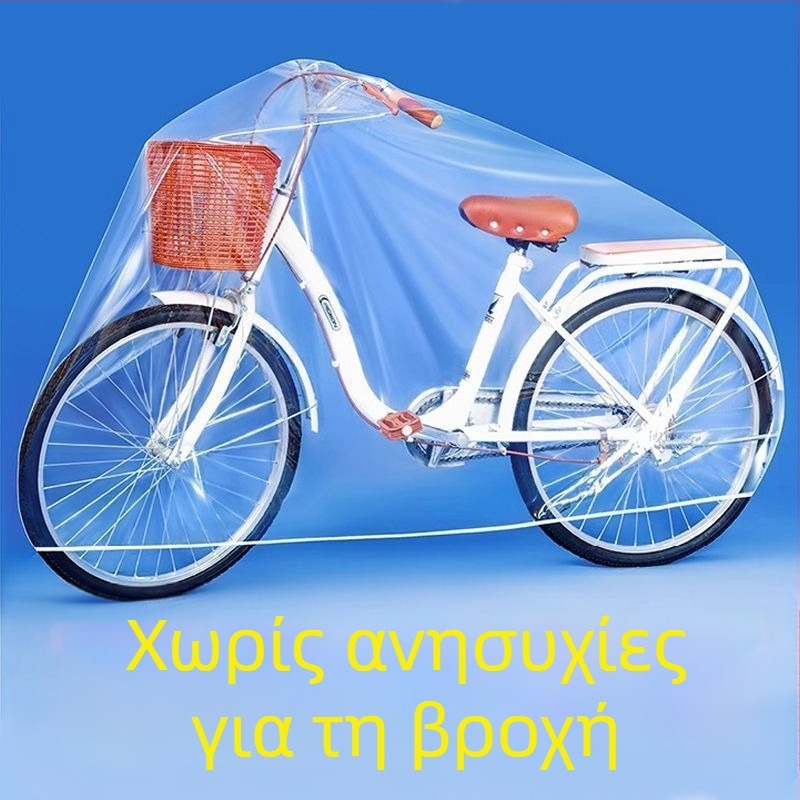 Κάλυμμα ποδηλάτου ανθεκτικό στη βροχή και τη σκόνη, παχύτερο κάλυμμα για ποδήλατο βουνού, διαφανής αδιάβροχος προστατευτικός κάλυμμα