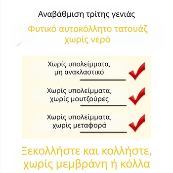 Αυτοκόλλητα τατουάζ από βότανα χωρίς νερό με ταϊλανδικά σύμβολα, ημι-μόνιμα, αδιάβροχα και μακράς διάρκειας, ρεαλιστικά σχέδια τατουάζ