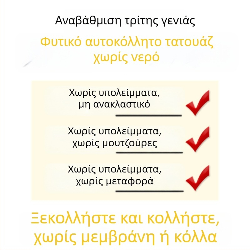 Αυτοκόλλητα τατουάζ από βότανα χωρίς νερό με ταϊλανδικά σύμβολα, ημι-μόνιμα, αδιάβροχα και μακράς διάρκειας, ρεαλιστικά σχέδια τατουάζ