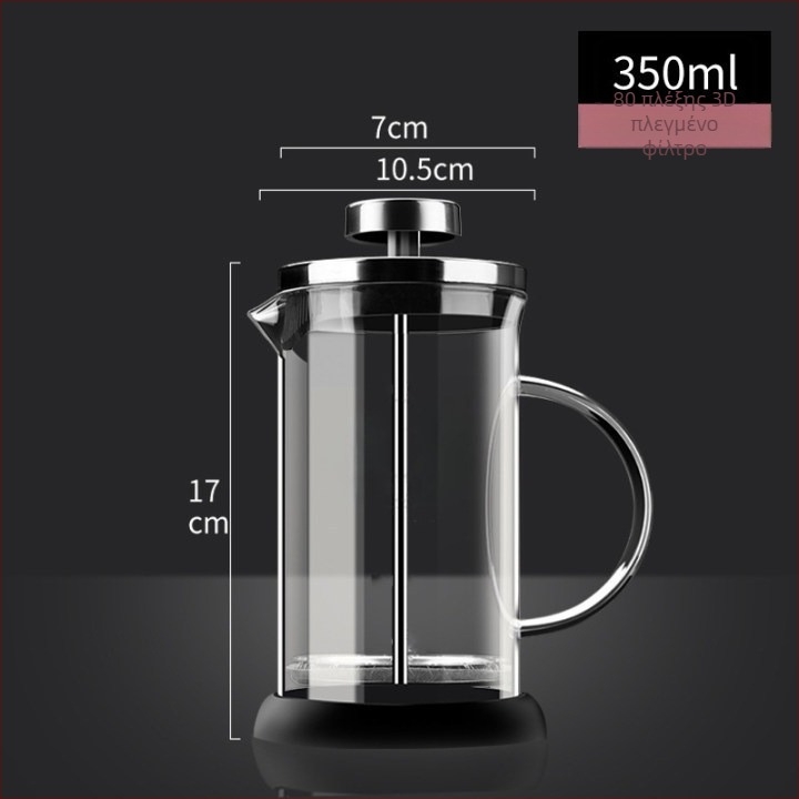 Γαλλικός πιεστήρας καφέ με γυάλινο borosilicate υψηλής ποιότητας, 304 ανοξείδωτο πλέγμα, κατάλληλος για καφέ και τσάι, αφρόγαλα