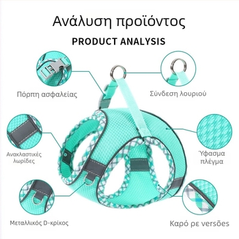 Γιλέκο για γάτες και μικρά σκυλιά με θωρακικό ιμάντα, αποφυγή διαφυγής