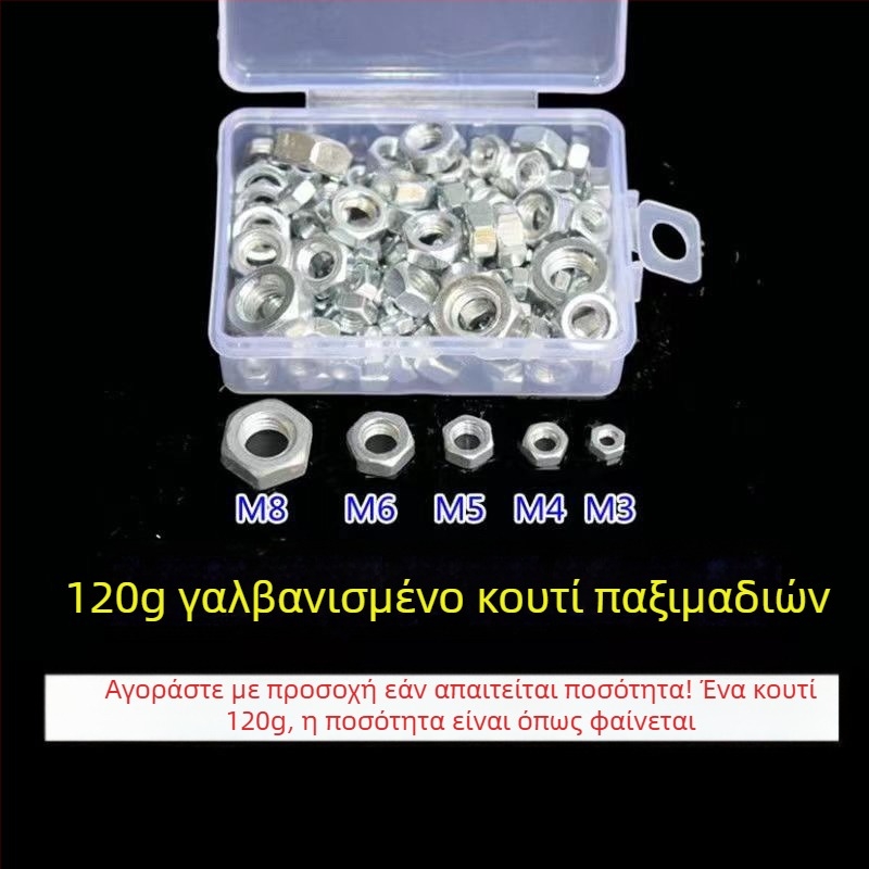 Σετ εξάγωνων παξιμαδιών με αντιολισθητική φλάντσα και επίπεδη ροδέλα, M3–M8