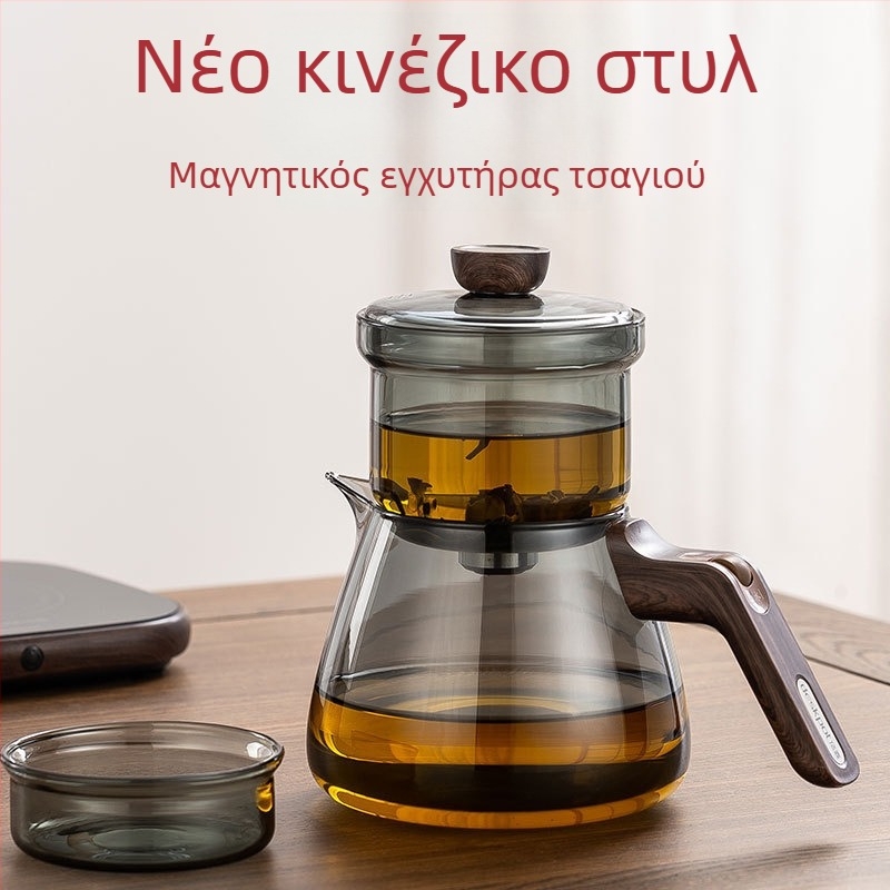 Συσκευή αργής παρασκευής τσαγιού με μαγνητικό διαχωρισμό τσαγιού και νερού, φιλτράρισμα με ένα πάτημα, τσάι από πράσινο μανταρίνι, γκάιουάν και σετ τσαγιού υψηλής ποιότητας
