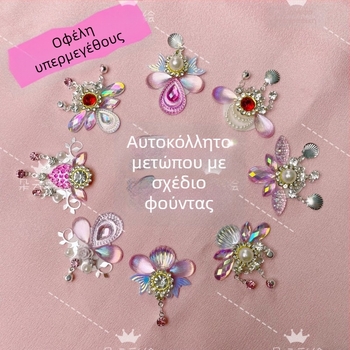 Αυτοκόλλητα στρας για μέτωπο και πρόσωπο για θεατρικό μακιγιάζ, διακοσμητικά στρας για πρόσωπο και σώμα για παιδιά