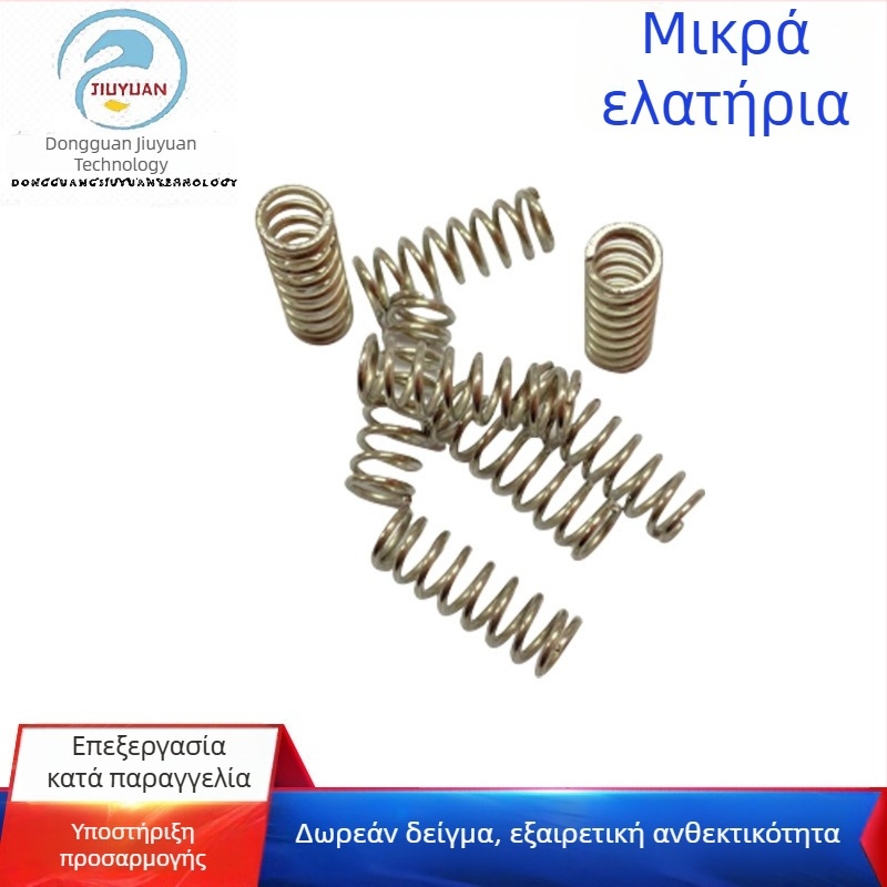 Προσαρμοσμένος κυλινδρικός ελατήρας συμπίεσης από άνθρακα χάλυβα με νικελιωμένη επίστρωση για εξαρτήματα αυτοκινήτου