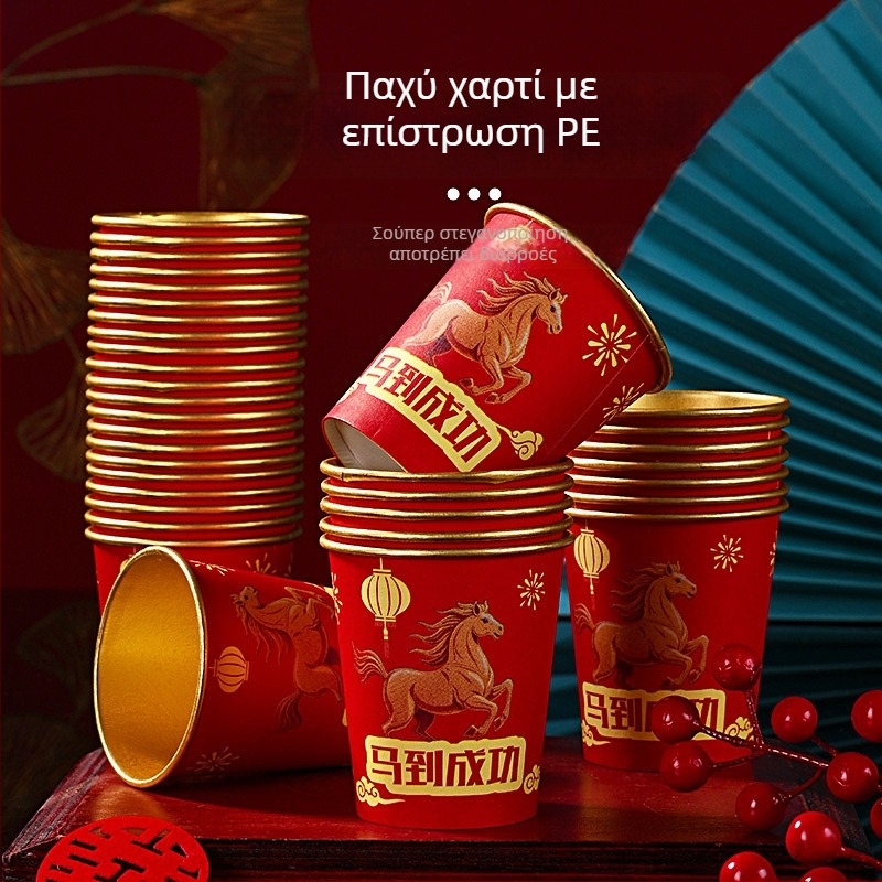 Χάρτινα ποτήρια μίας χρήσης με χρυσό φιλμ για το Έτος του Αλόγου, 201–300 ml, βιοδιασπώμενα, χονδρική συσκευασία