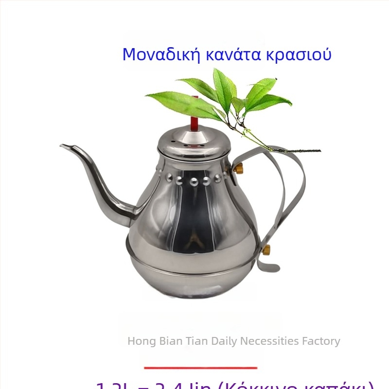 Ανοξείδωτος ντεκαντέρ κρασιού με φίλτρο για σερβίρισμα τσαγιού και θέρμανση κρασιού