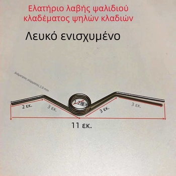 Κλαδευτικά ψαλίδια υψηλών κλαδιών με ελατήριο — ψαλίδια για δέντρα φρούτων, ενισχυμένο ελατήριο σε σχήμα V, εργονομική λαβή