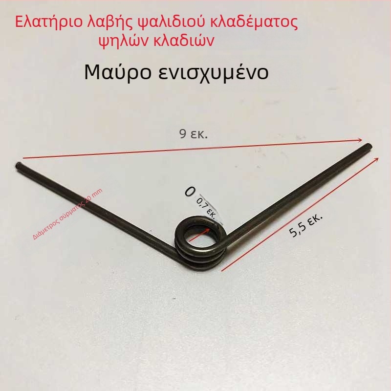 Κλαδευτικά ψαλίδια υψηλών κλαδιών με ελατήριο — ψαλίδια για δέντρα φρούτων, ενισχυμένο ελατήριο σε σχήμα V, εργονομική λαβή
