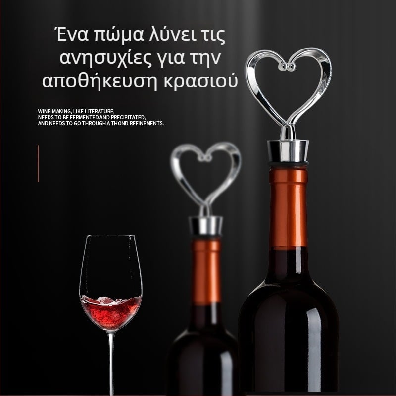 Πώμα κρασιού σε σχήμα καρδιάς, κατάλληλος για φιάλες κρασιού, σαμπάνια και μπύρα