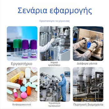 Γάντια νιτριλίου για χημική αντίσταση, αντοχή σε λάδια, διάβρωση και οξέα-βάσεις