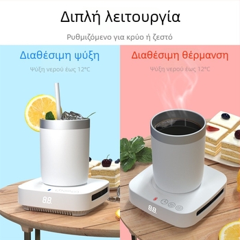 Φορητό ποτήρι γρήγορου ψύξης για το καλοκαίρι, 400 ml, διπλής χρήσης ζεστό/κρύο, με αίσθηση πάγου